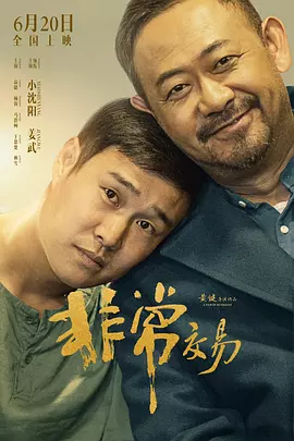 人人凸凹