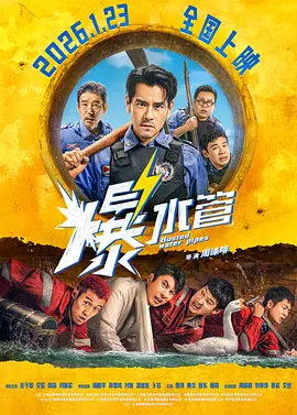 招待男