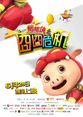 第四色影音先锋