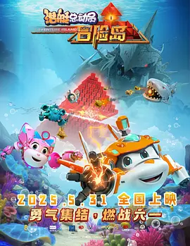 华丽的外出2