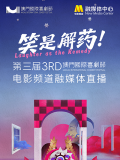 海上的浪漫之旅3