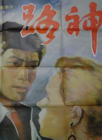 色游