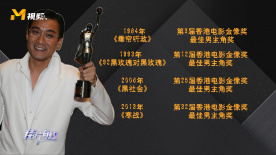 气质不凡的成哥